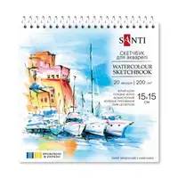 Скетчбук для акварели Santi 743291 15х15 см 20 листов