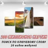Модульні триптих картини, на ПВХ тканини, 90x140 см, (30x35-2/75х30-2)