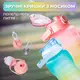 Бутылка для воды набор 3в1 дозатором Радуга 0.3л 0.7л 2л Мятный
