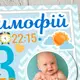 Яркая детская метрика из дерева для мальчика