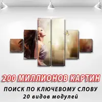Модульні триптих картини на ПВХ тканини, 90x160 см, (25x25-2/55х25-2/90x25-2)