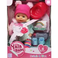 Пупс функциональный "Yala Baby", 40 см