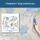 Трафарет для штукатурки, покраски декоративный многоразовый , пластиковый трафарет, толщина 1 мм (600х600)