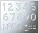 Трафарет цифры, 130 мм высота символа (в наличии от 10 до 140 мм)
