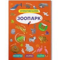 Книга "Интерактивные наклейки. Зоопарк" (укр)