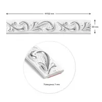 Молдинг 4950х20х7 мм Белый с серебром SW-00002679