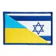 Шеврон на липучке флаг Украины и Израиля 5х8 см вышитый патч нашивка
