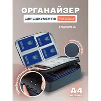 Дорожній органайзер/сумка/тревел-кейс А4 — 37х27х12 см із кодовим замком синій PREMIUM