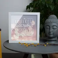 Копилка "Колекція щасливих моментів" именная, украинская