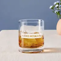 Склянка для віскі кругла "Я військовий мені можна" у крафтовій коробці
