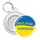 Брелок флаг Все будет Украина ! 58 мм UKR338