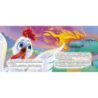 Книга: "Воспитание сказкой Петушок-бездарь"
