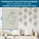 Трафарет толстый 3 мм для создания объемных рисунков на стене, Розы полипропилен (600х440)