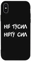 Чехол-накладка TOTO Matt TPU 2mm Print Case Apple iPhone X/XS #79 Netusil Black