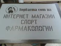 Трафарет багаторазовий для підлогової реклами, товщина 1 мм (600х500)