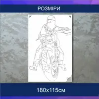Трафарет для фарбування, Байк-5, одноразовий із самоклеючої плівки 180 х 115 см