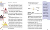 Книга "Дримопедия: Все о пользе сна" (укр)