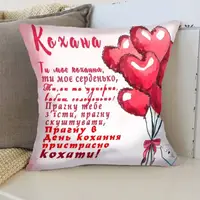 Подушка 3D Ты моя любовь 3357_E 15737 50х50 см