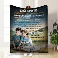 Плед 3D з побажаннями для брата Підтримка братові 16548 160х200 см