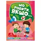 Книга "Что делать, если... Безопасность на улице" (укр)