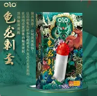 Презерватив OLO с усиками + шарик "Tortoiseshell Spiny condom" (1 презератив + 1 шарик)
