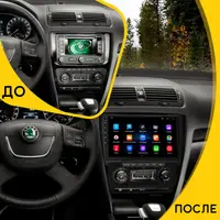 Штатна магнітола Lesko для Skoda Octavia II A5 Рестайлінг 2008-2013 екран 10" 1/16Gb/ Wi-Fi Optima