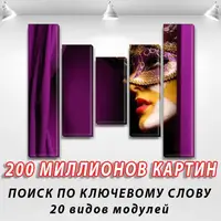Модульні триптих картини на ПВХ тканини, 95x135 см, (95x25-2/65х25-2/50x25)