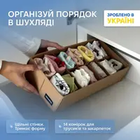 Коробочка с квадратными ячейками для носков и трусов 35х17х8 см ORGANIZE (бежевый)