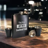 Набір чорна фляга з чарками "Тато дуже зайнятий" у дерев'яній подарунковій коробці з гравіюванням