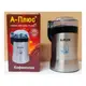 Электрическая кофемолка A-Plus AP-1586