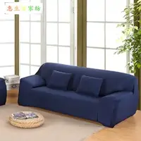 Чехол на 2х местный диван эластичный Homytex Синий