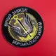 Шеврон на липучке Верный всегда Морская пехота Украины 8 см вышитый патч нашивка