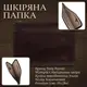 Мужская кожаная папка Tony Perotti Italico 8017L (90031) Темно-коричневая