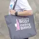 Эко сумка Market MAXI Бережіть воду, пийте вино (KOTX_20A004)