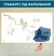 Трафарет для покраски Ветка с птицами, одноразовый из самоклеящейся пленки 116 х 198 см
