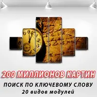 Модульні триптих картини на ПВХ тканини, 90x160 см, (25x25-2/55х25-2/90x25-2)