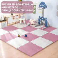 Коврик-пазл напольный, термоковрик,без покрытия,Eva-пены 30 пазлов 60*60 см,площадь покрытия 10,8 м²,толщина 1 см,розовый
