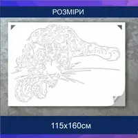 Трафарет для фарбування, Леопард-7, одноразовий із самоклеючої плівки 115 х 160 см