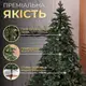 Елка искусственная 2.5 м канадская Ворохтянская