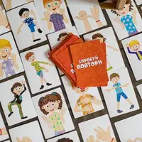 Игра "Попробуй повтори"