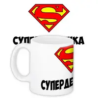 Кружка с принтом Супердедушка 330 мл KR_MAN019