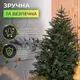 Елка искусственная 2.3 м Буковинская зеленая