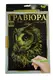 Гравюра "LUXE А4" с рамкой "Golden Metallic: Сова"