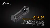 Зарядное устройство для Fenix ​​ARE-X1