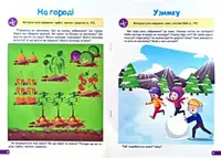 Книга "Професор з пелюшок. Розвиток мовлення. 3-4 роки", укр