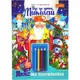 Розмальовка святкова А4 "Йде до діток Миколай!" 16 арк., з олівцями