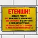 Табличка металлическая Етеншн! 26х18,5 см (MET_20J070_SER)