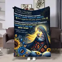 Плед 3D с пожеланиями для мамы Мамочка Охрана от мамочки 17946 135х160 см