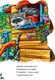 Детская книга "Дружные зверята Енотик" 393020 на укр языке
