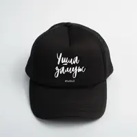 Кепка "Ушла замуж", Черный, русский